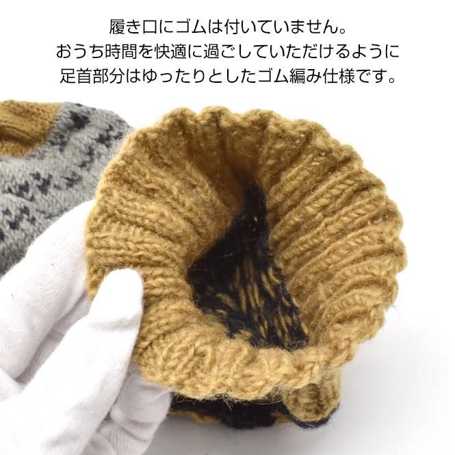 OMOI KNIT 室内用 ルームソックス レディース 冬 毛糸 靴下 ウール