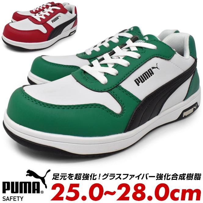 PUMA（プーマ） メンズ 安全靴 セーフティーシューズ ローカット