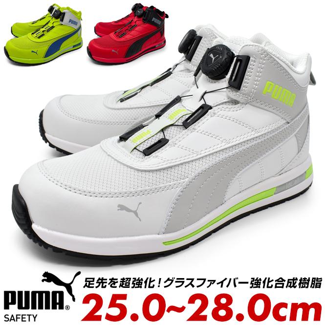 PUMA（プーマ） メンズ 安全靴 セーフティーシューズ ミッドカット