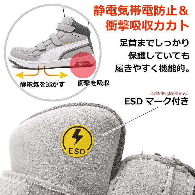 PUMA（プーマ） メンズ 安全靴 セーフティーシューズ ミッドカット