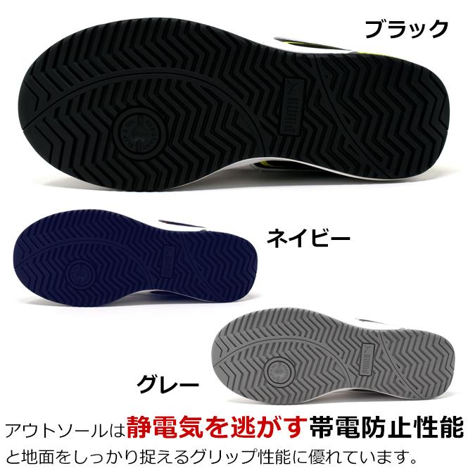 PUMA（プーマ） メンズ 安全靴 セーフティーシューズ ミッドカット