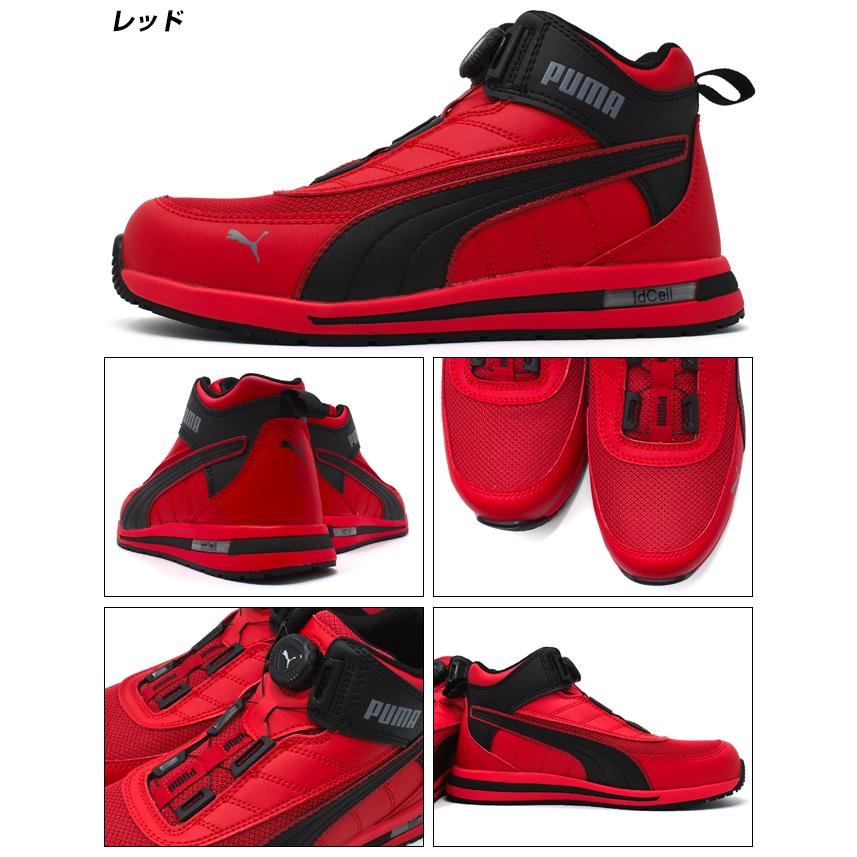 PUMA（プーマ） メンズ 安全靴 セーフティーシューズ ミッドカット
