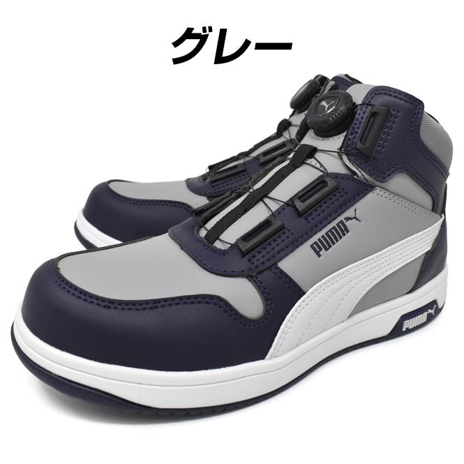 PUMA（プーマ） メンズ 安全靴 セーフティーシューズ ミッドカット