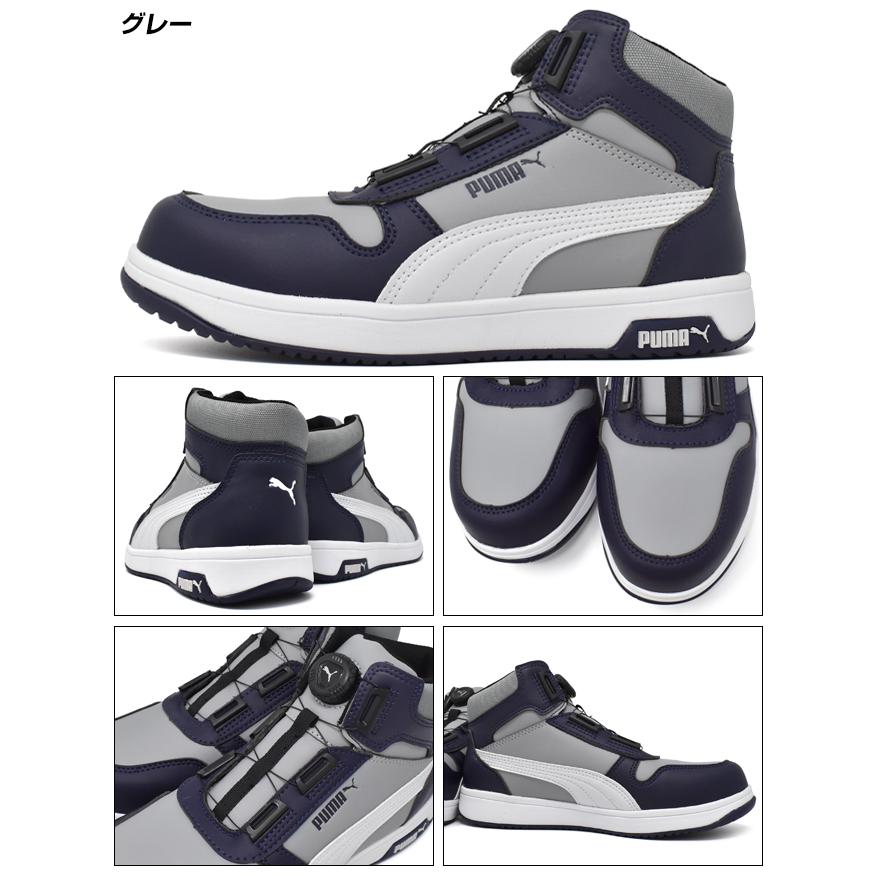 PUMA（プーマ） メンズ 安全靴 セーフティーシューズ ミッドカット
