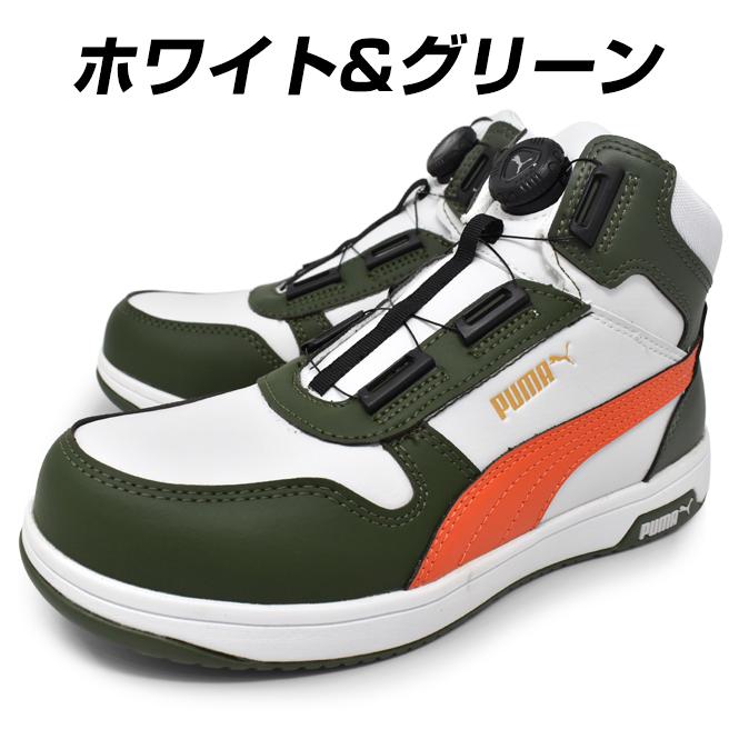 PUMA（プーマ） メンズ 安全靴 セーフティーシューズ ミッドカット
