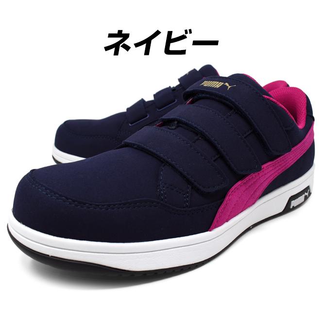 PUMA（プーマ） メンズ 安全靴 セーフティーシューズ ローカット