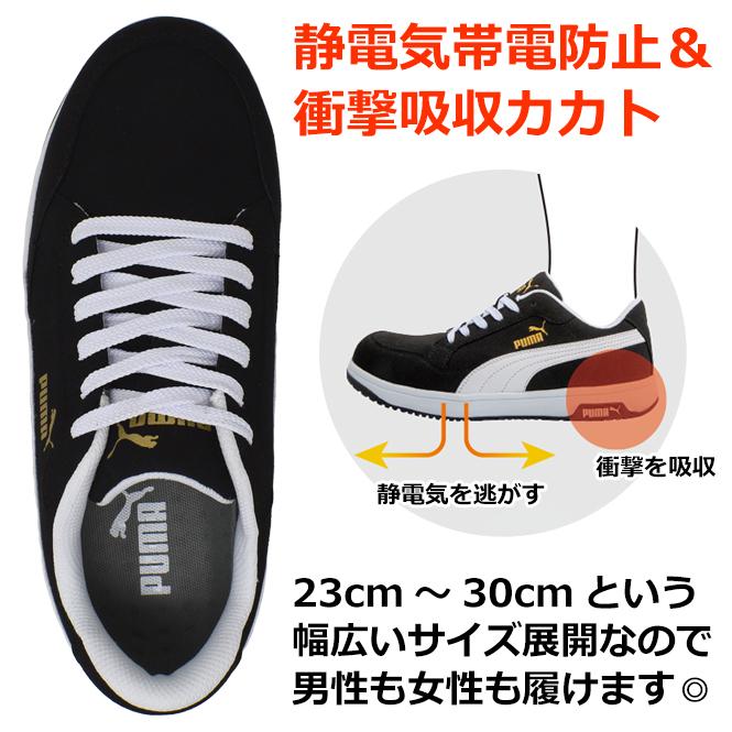 PUMA（プーマ） メンズ 安全靴 セーフティーシューズ ローカット