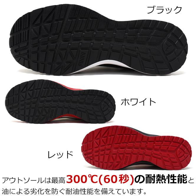 PUMA（プーマ） メンズ 安全靴 セーフティーシューズ ローカット