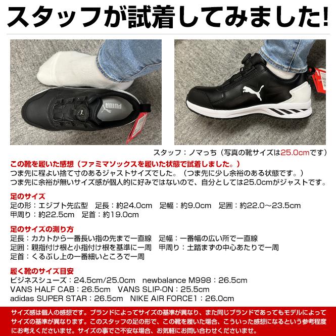 PUMA プーマ メンズ 安全靴 セーフティーシューズ ローカット PUMA プーマ メンズ 安全靴 セーフティーシューズ ローカット