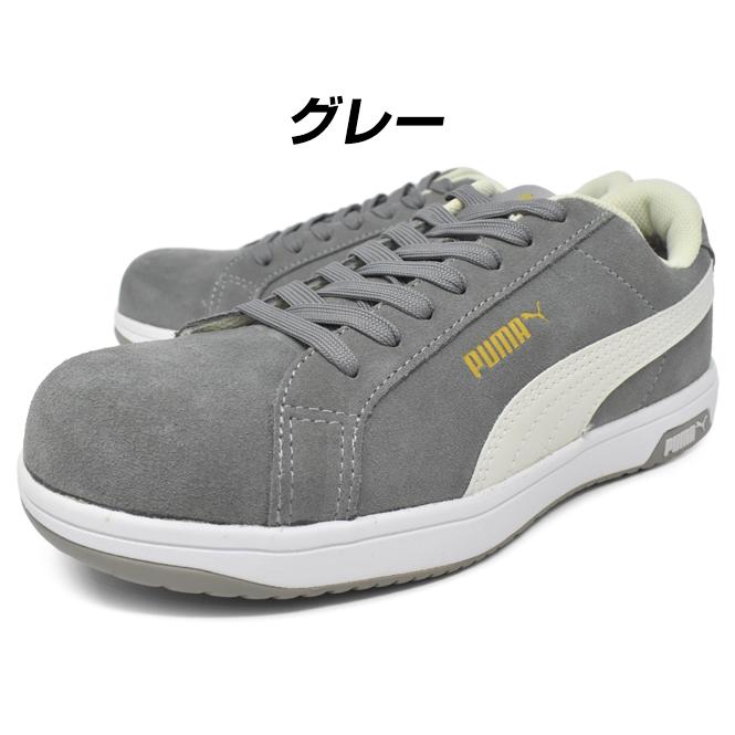 PUMA（プーマ） メンズ 安全靴 セーフティーシューズ ローカット