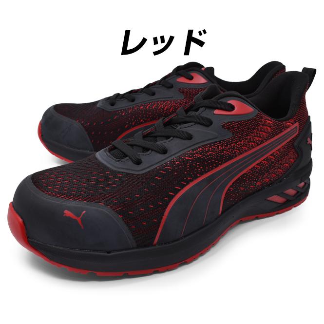 未使用品　Puma 安全靴 ブラック/レッド 27cm PUMA（プーマ） メンズ 安全靴 セーフティーシューズ ローカット