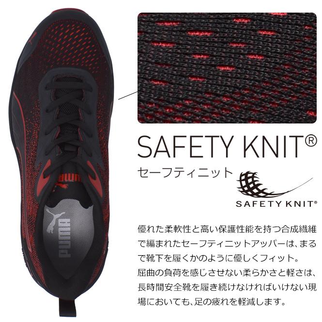 PUMA（プーマ） メンズ 安全靴 セーフティーシューズ ローカット
