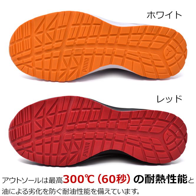 PUMA（プーマ） メンズ 安全靴 セーフティーシューズ ローカット