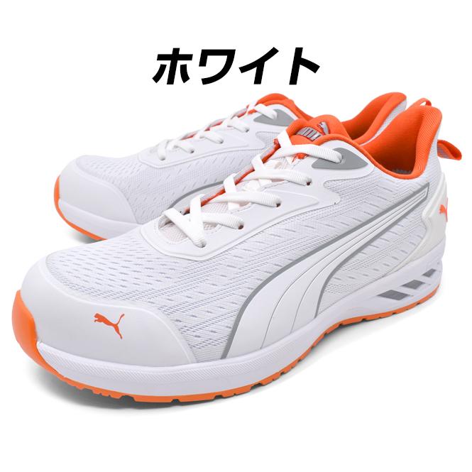 PUMA（プーマ） メンズ 安全靴 セーフティーシューズ ローカット
