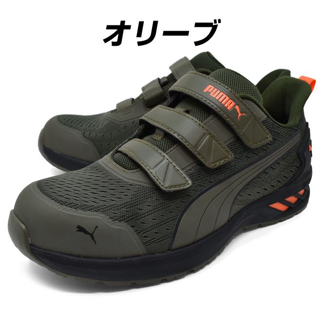 PUMA（プーマ） メンズ 安全靴 セーフティーシューズ ローカット