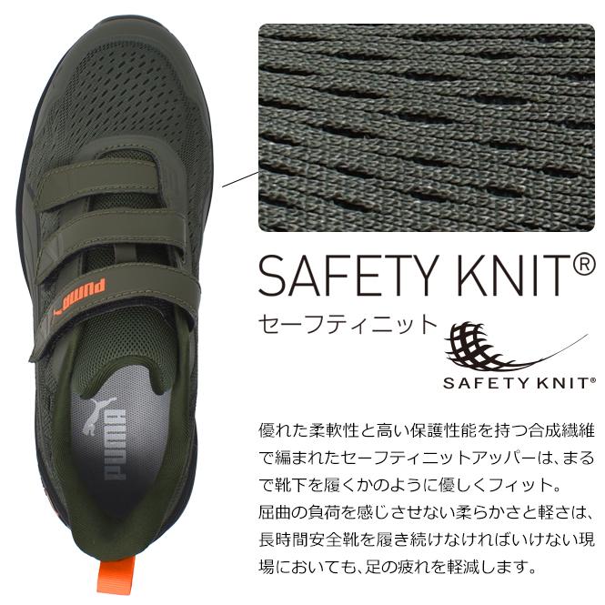 PUMA（プーマ） メンズ 安全靴 セーフティーシューズ ローカット