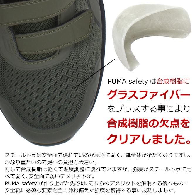PUMA（プーマ） メンズ 安全靴 セーフティーシューズ ローカット