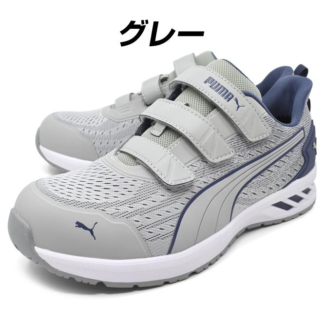 PUMA ベルト付きスニーカー グレー 安全靴 PUMA（プーマ） メンズ 安全靴 セーフティーシューズ ローカット