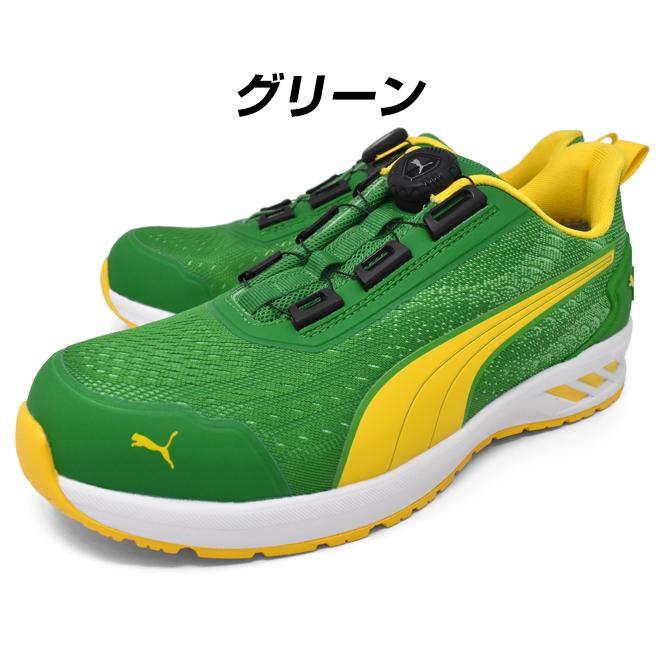PUMA（プーマ） メンズ 安全靴 セーフティーシューズ ローカット
