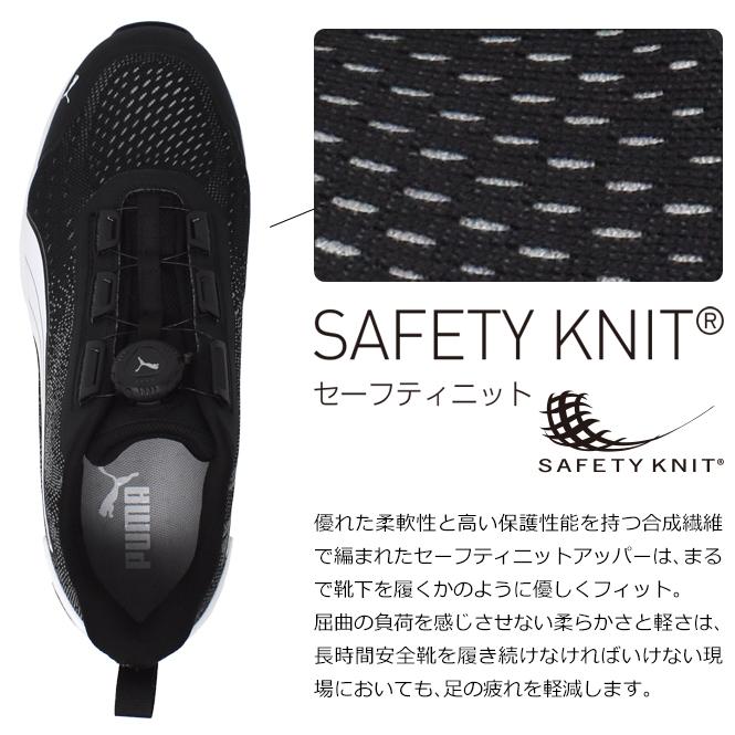 PUMA（プーマ） メンズ 安全靴 セーフティーシューズ ローカット
