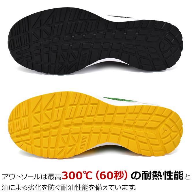 PUMA（プーマ） メンズ 安全靴 セーフティーシューズ ローカット