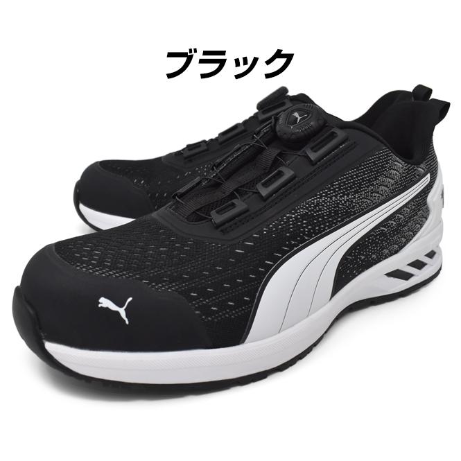 PUMA（プーマ） メンズ 安全靴 セーフティーシューズ ローカット