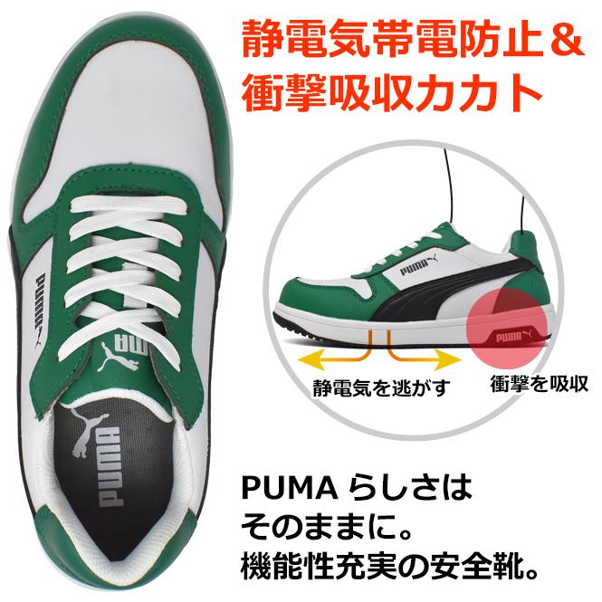 PUMA（プーマ） メンズ 安全靴 セーフティーシューズ ローカット