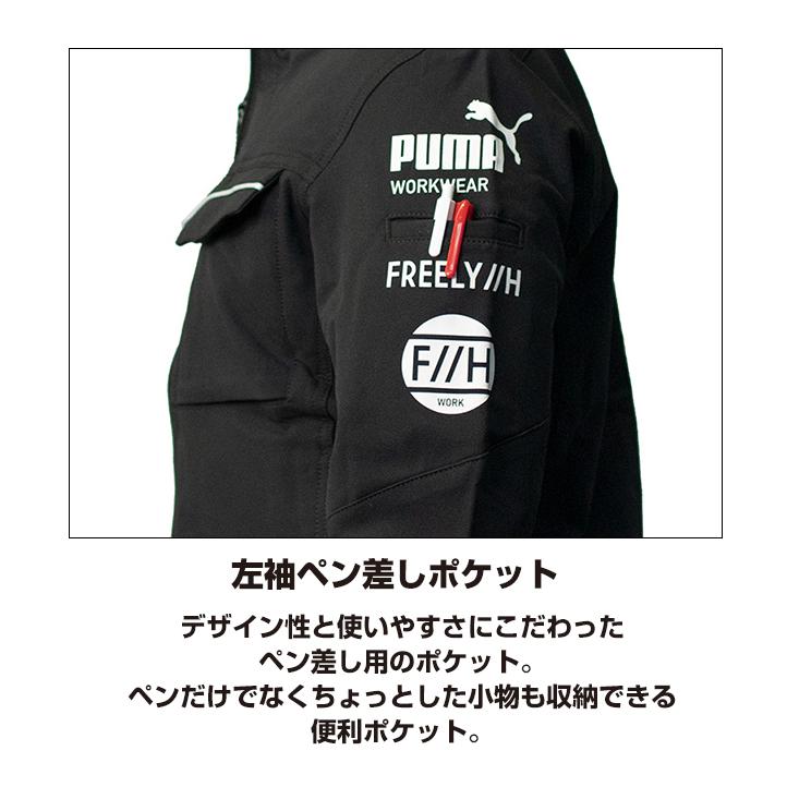 PUMA（プーマ） 作業ウェアPUMA ワークジャケット メンズ 作業着 作業