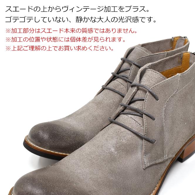 RAUDI（ラウディ） 3ホール チャッカブーツ レザー 本革 スエード