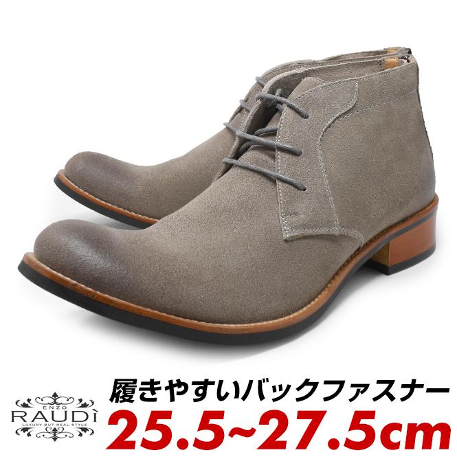 RAUDI（ラウディ） 3ホール チャッカブーツ レザー 本革 スエード 