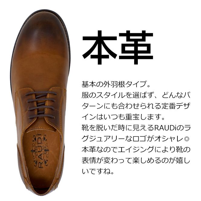RAUDI（ラウディ） ダービーシューズ 本革 メンズ プレーントゥ
