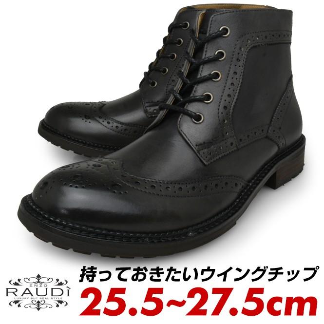 Raudi ラウディ ウイングチップブーツ メンズ 本革 ラウンドトゥ フルブローグ 黒 革靴 普段履き Tr