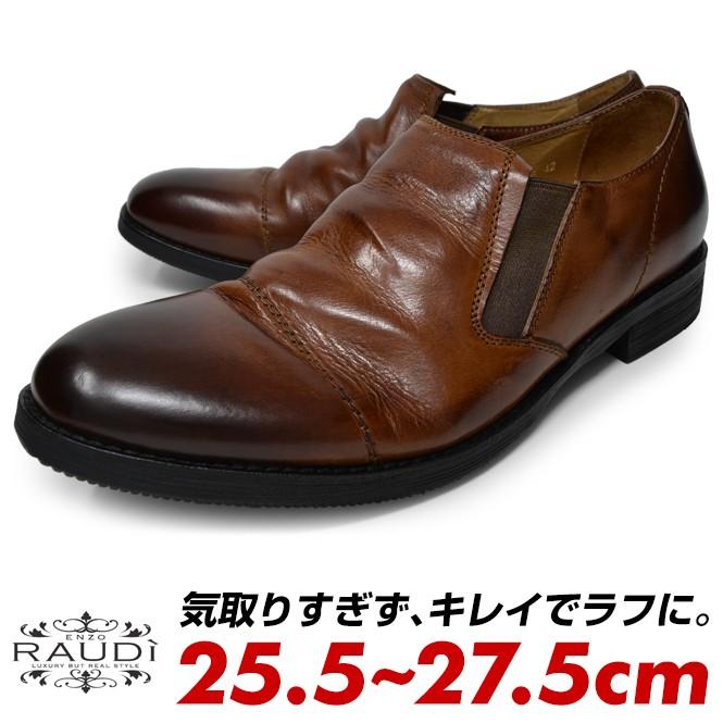 RAUDI（ラウディ） ドレープシューズ サイドエラスティックシューズ 