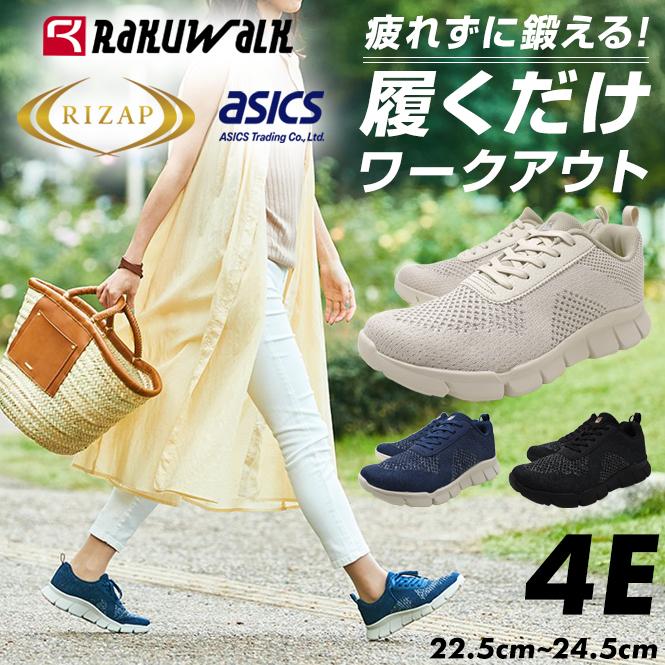 ASICS アシックス商事 ライザップ スニーカー レディース ASICS アシックス商事 ライザップ スニーカー レディース