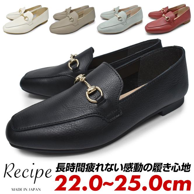 Recipe（レシピ） ビットローファー レディース ローファー ローヒール
