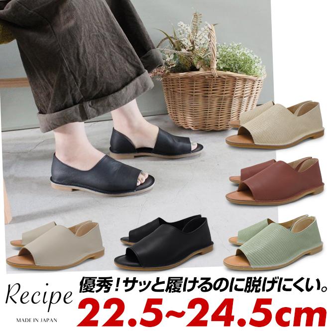 Recipe レシピ 靴 サイドオープンシューズ レザーサンダル