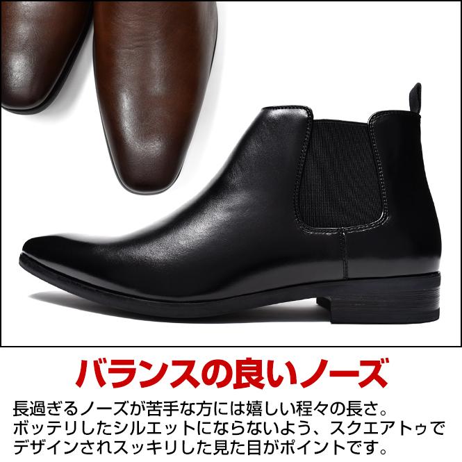 サイドゴアブーツ メンズ チェルシーブーツ ビジネスシューズ スーツ
