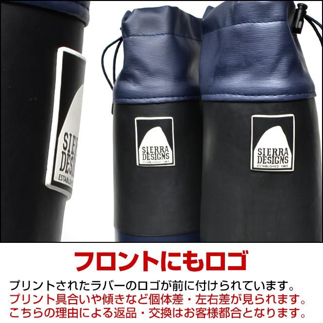 SIERRA DESIGNS 長靴 レインブーツ メンズ レディース 折りたたみ