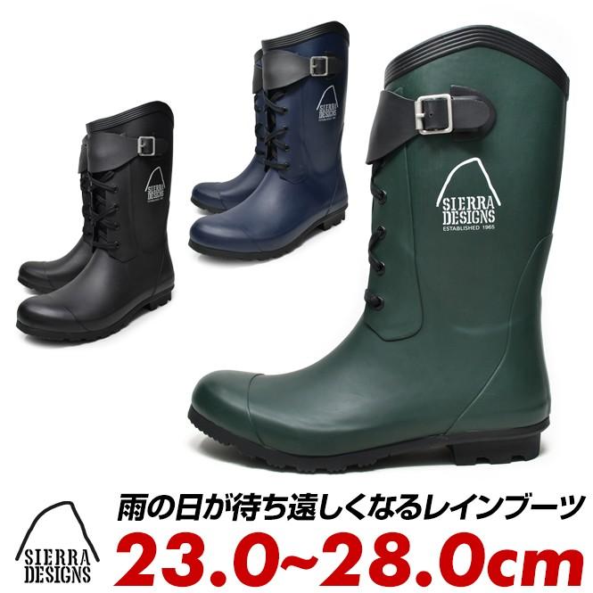 SIERRA DESIGNS（シエラデザインズ） 長靴 レインブーツ メンズ