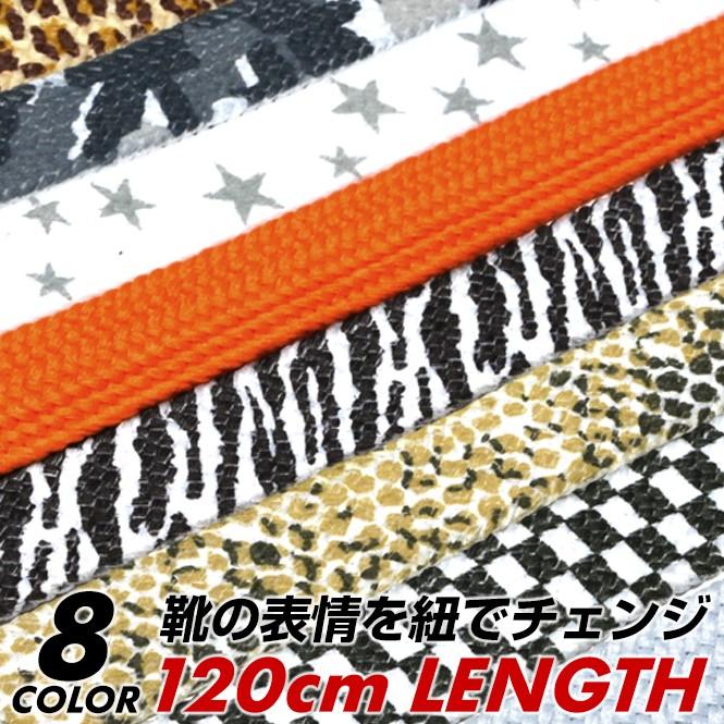 靴紐 靴ひも 太い スニーカー 白 黒 オレンジ おしゃれ 色 長さ 目安 1cm Sl4 Longpshoe 通販 Yahoo ショッピング