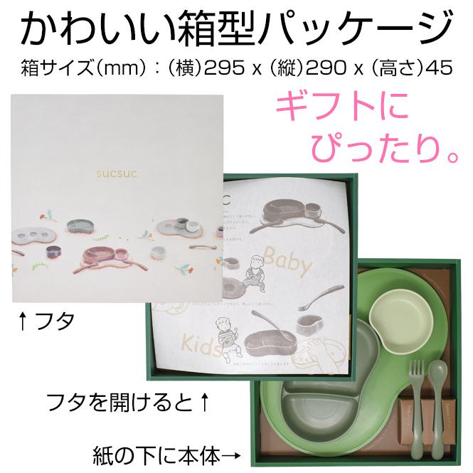 sucsuc 食器 ギフトセット 4picsセット 子ども 子供用 日本製 一式 器