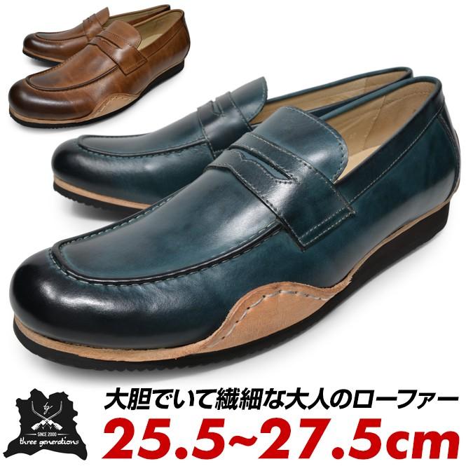 three generations スリージェネレーションズ ローファー メンズ three generations スリージェネレーションズ ローファー メンズ