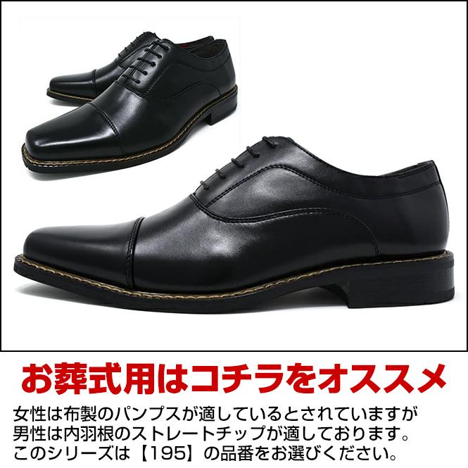 ビジネスシューズ メンズ 防水 葬式 靴 紐 モンクストラップ 幅広 3e 革靴 ブラックフォーマル 喪服 礼服 通夜 葬儀 告別式 冠婚葬祭 靴 Tk 19 Longpshoe 通販 Yahoo ショッピング
