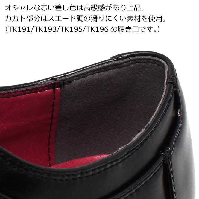 TAKEZO（タケゾー） ビジネスシューズ メンズ 防水 葬式 靴 紐 モンク