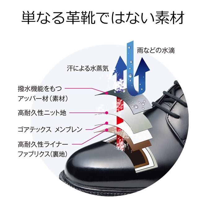 通勤快足 アサヒシューズ ビジネスシューズ メンズ ゴアテックス GORE