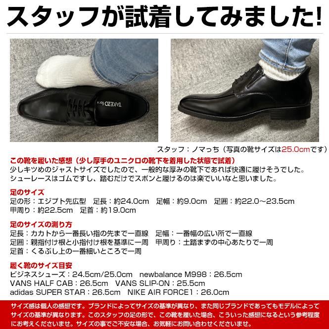 タケゾーブランド靴27.0美品 TAKEZO（タケゾー） ハンズフリーシューズ ビジネスシューズ メンズ