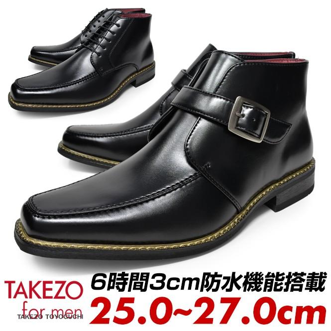 ビジネスシューズ 紐 モンクストラップ ブーツ メンズ 3e 幅広 防水 黒 革靴 Tk 69 Longpshoe 通販 Yahoo ショッピング