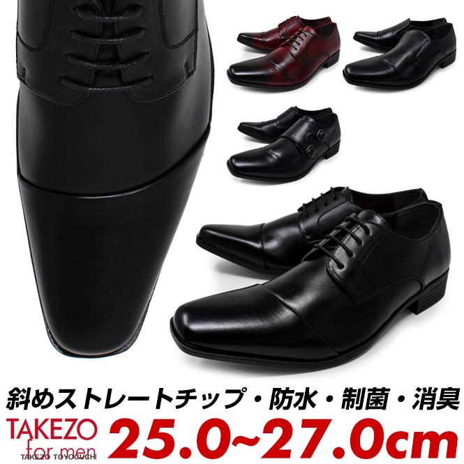 TAKEZO メンズ ビジネスシューズ 紐 斜め ストレートチップ TAKEZO メンズ ビジネスシューズ 紐 斜め ストレートチップ