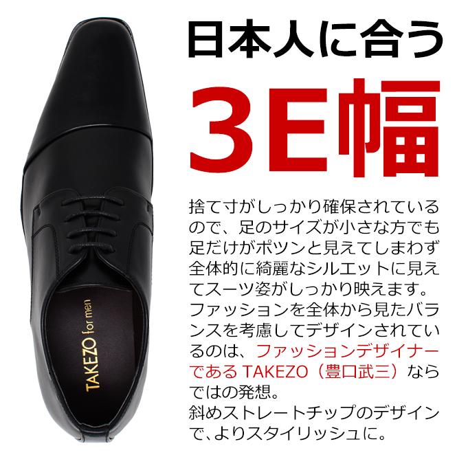 TAKEZO メンズ ビジネスシューズ 紐 斜め ストレートチップ TAKEZO メンズ ビジネスシューズ 紐 斜め ストレートチップ