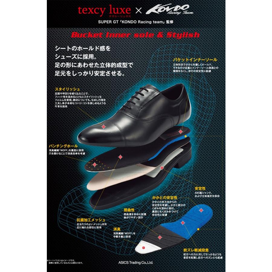 texcy luxe アシックス商事 テクシーリュクス ビジネスシューズ メンズ